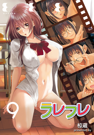 Rarefure Ch. 08~30 Page #31