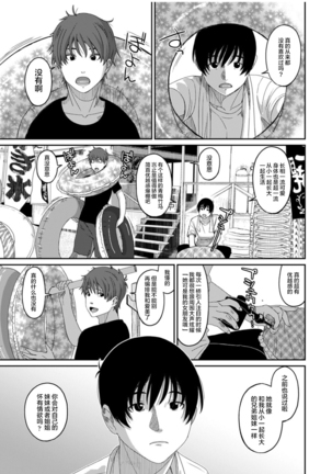 Rarefure Ch. 08~30 Page #424