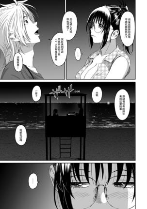 Rarefure Ch. 08~30 Page #172