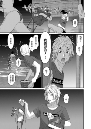 Rarefure Ch. 08~30 Page #300