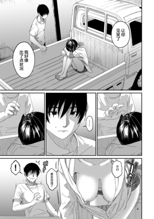 Rarefure Ch. 08~30 Page #346