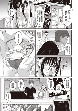 Rarefure Ch. 08~30 Page #69