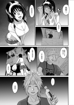 Rarefure Ch. 08~30 Page #505