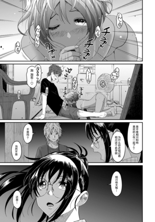 Rarefure Ch. 08~30 Page #174