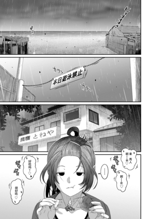 Rarefure Ch. 08~30 Page #340