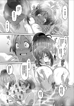 Rarefure Ch. 08~30 Page #379