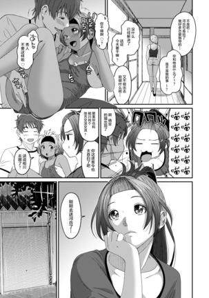 Rarefure Ch. 08~30 Page #342