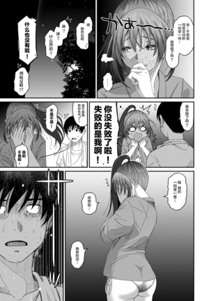 Rarefure Ch. 08~30 Page #176