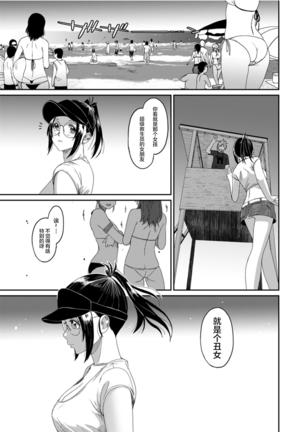 Rarefure Ch. 08~30 Page #471
