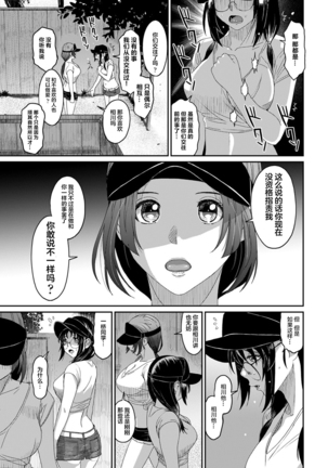 Rarefure Ch. 08~30 Page #498