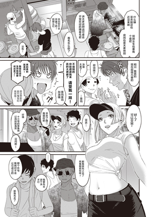 Rarefure Ch. 08~30 Page #61