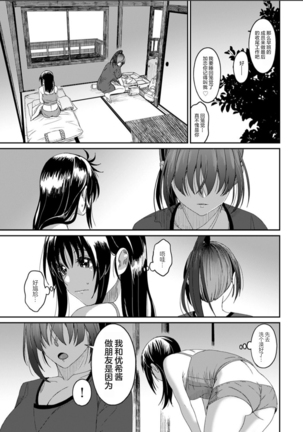 Rarefure Ch. 08~30 Page #509