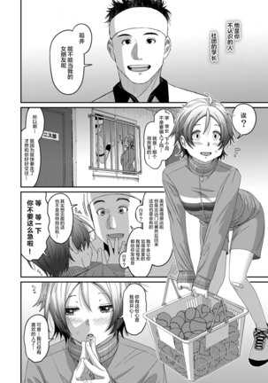 Rarefure Ch. 08~30 Page #221