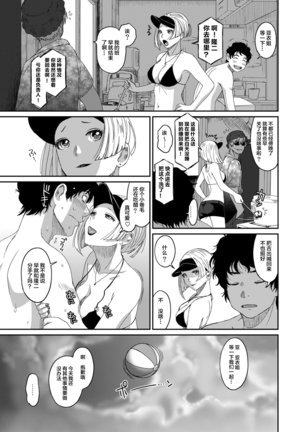 Rarefure Ch. 08~30 Page #260