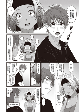 Rarefure Ch. 08~30 Page #81