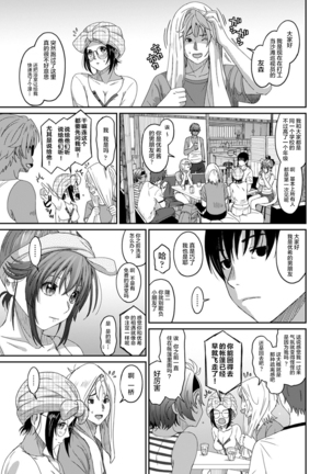 Rarefure Ch. 08~30 Page #388