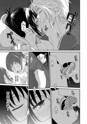 Rarefure Ch. 08~30 Page #306