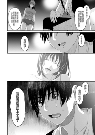 Rarefure Ch. 08~30 Page #534