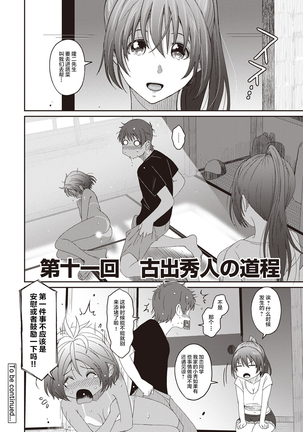 Rarefure Ch. 08~30 Page #99