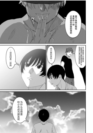 Rarefure Ch. 08~30 Page #434