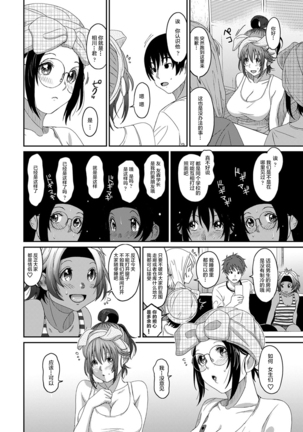 Rarefure Ch. 08~30 Page #389