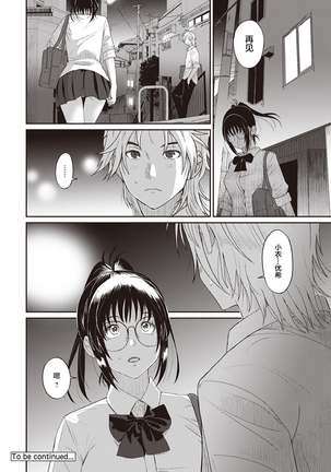 Rarefure Ch. 08~30 Page #30