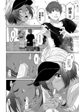 Rarefure Ch. 08~30 Page #129