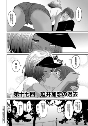 Rarefure Ch. 08~30 Page #233