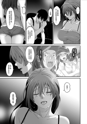 Rarefure Ch. 08~30 Page #535