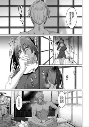 Rarefure Ch. 08~30 Page #523