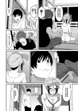 Rarefure Ch. 08~30 Page #152