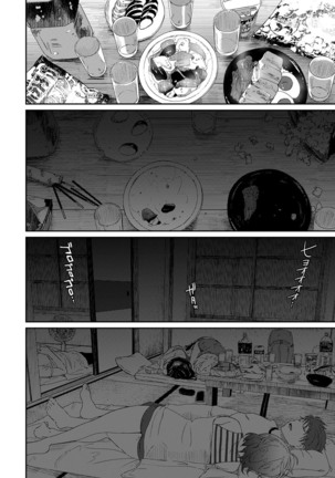 Rarefure Ch. 08~30 Page #391