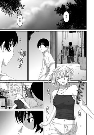 Rarefure Ch. 08~30 Page #335