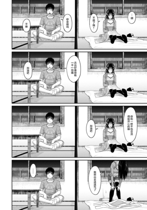 Rarefure Ch. 08~30 Page #43