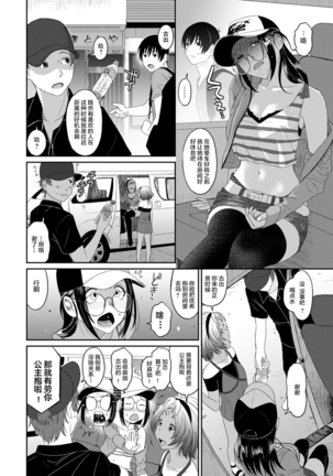 Rarefure Ch. 08~30 Page #33