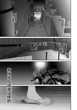 Rarefure Ch. 08~30 Page #298