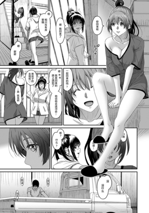 Rarefure Ch. 08~30 Page #348