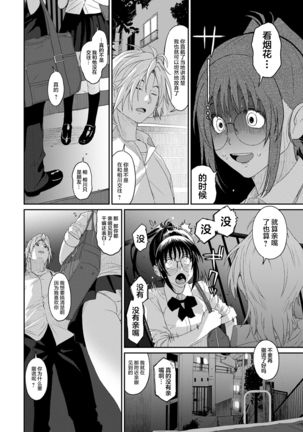 Rarefure Ch. 08~30 Page #39