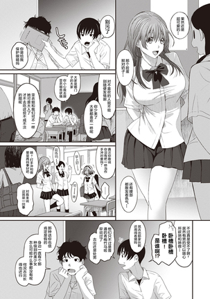 Rarefure Ch. 08~30