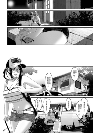 Rarefure Ch. 08~30 Page #524