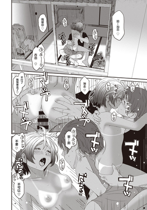 Rarefure Ch. 08~30 Page #97