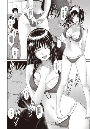 Rarefure Ch. 08~30 Page #16