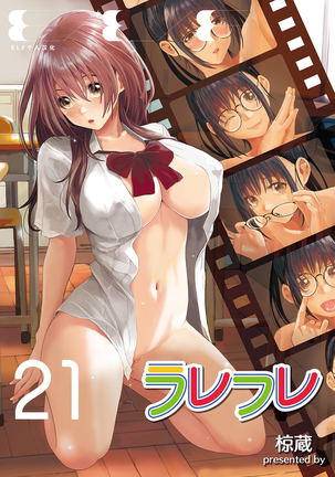 Rarefure Ch. 08~30 Page #297