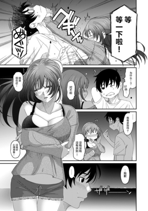 Rarefure Ch. 08~30 Page #149
