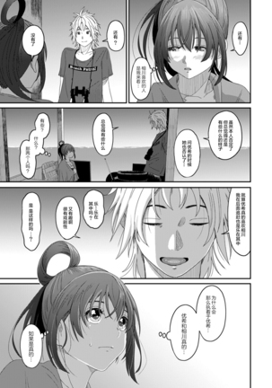 Rarefure Ch. 08~30 Page #138