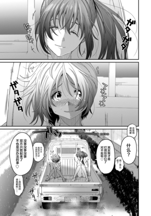 Rarefure Ch. 08~30 Page #101
