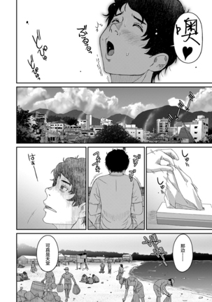 Rarefure Ch. 08~30 Page #406