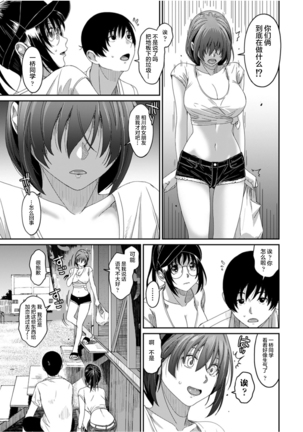 Rarefure Ch. 08~30 Page #457