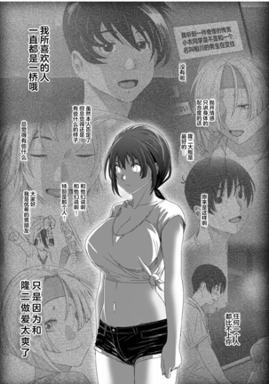 Rarefure Ch. 08~30 Page #442