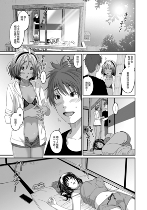 Rarefure Ch. 08~30 Page #109